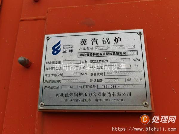 二手蒸汽鍋爐