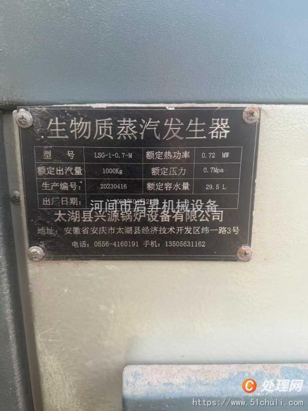 二手蒸汽發(fā)生器