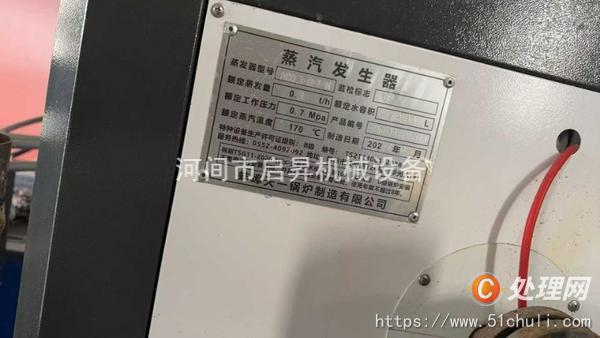 二手蒸汽發(fā)生器