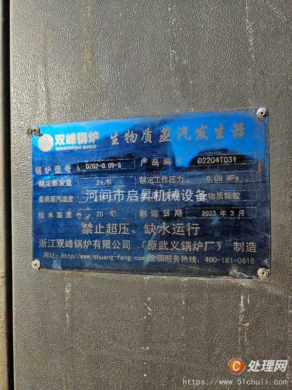 二手蒸汽發(fā)生器