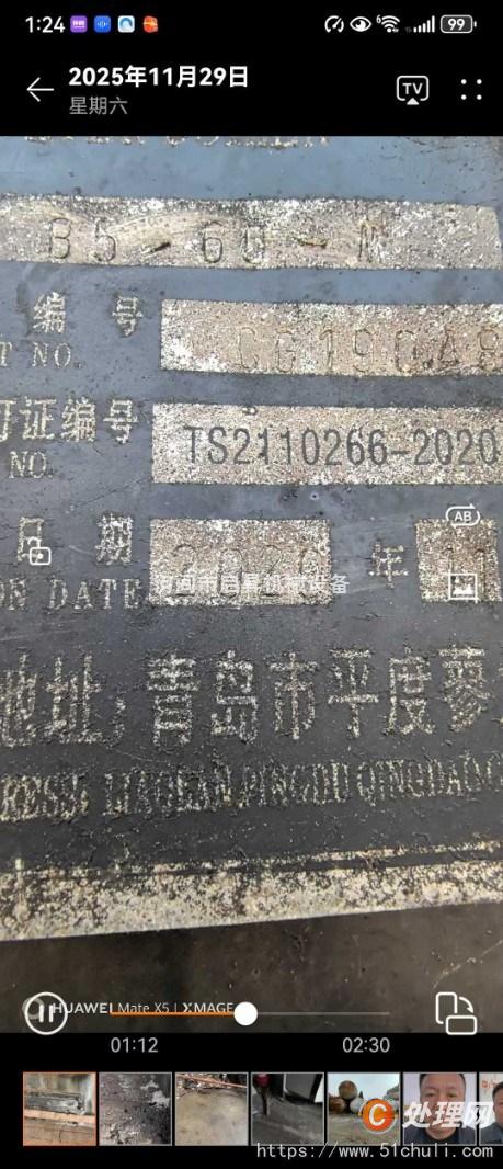 二手熱水鍋爐