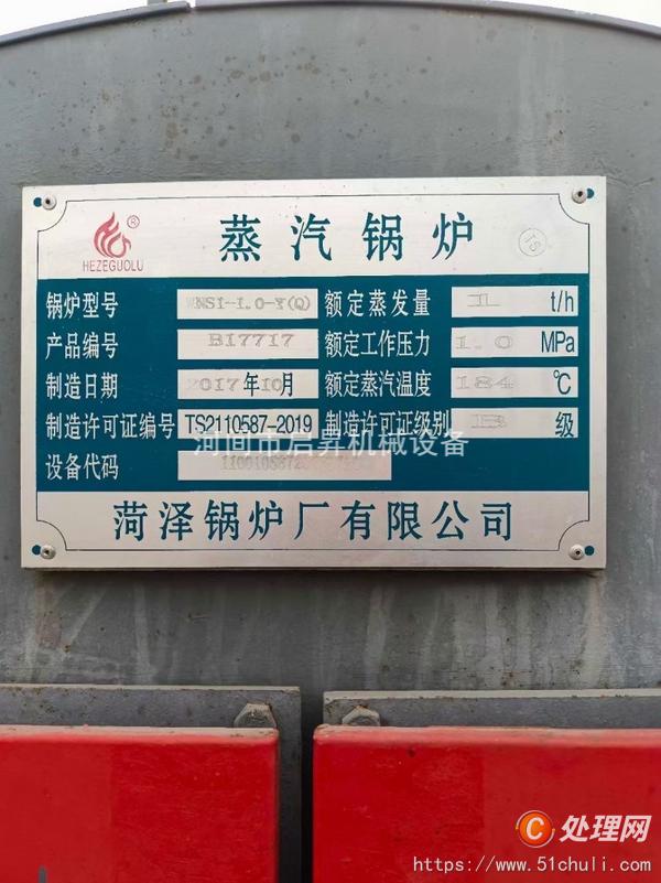 二手蒸汽鍋爐