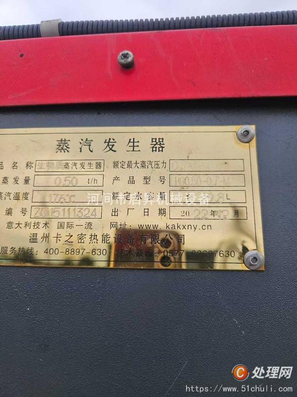 二手蒸汽發(fā)生器