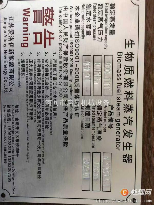 二手蒸汽發(fā)生器