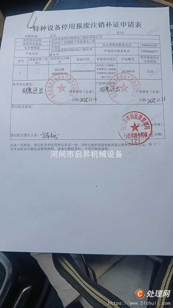 二手生物質(zhì)鍋爐
