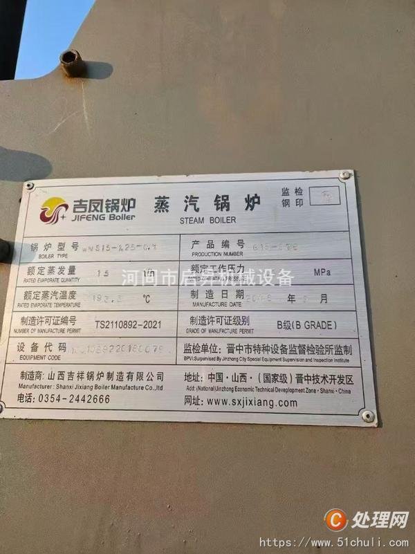 二手燃?xì)忮仩t