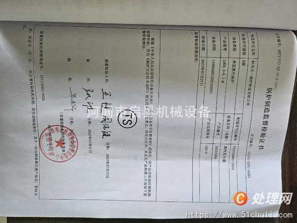 二手蒸汽發(fā)生器