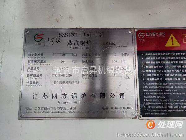 二手燃氣鍋爐