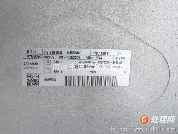 二手燃燒機