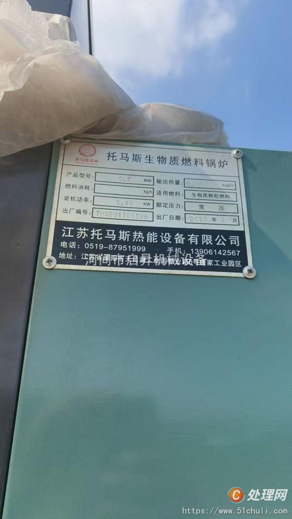 二手熱水鍋爐