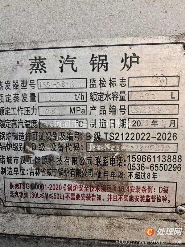 二手蒸汽發(fā)生器