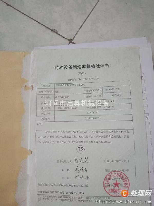 二手生物質(zhì)鍋爐