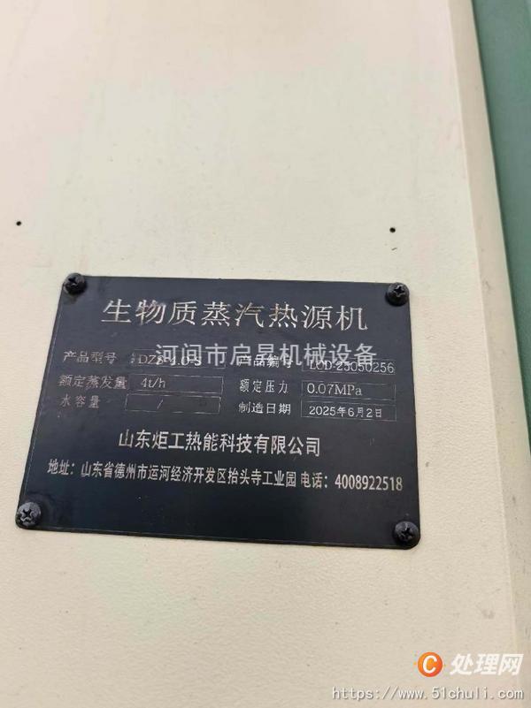二手蒸汽發(fā)生器