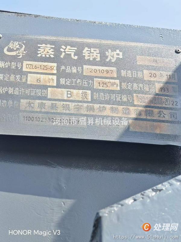 二手蒸汽鍋爐
