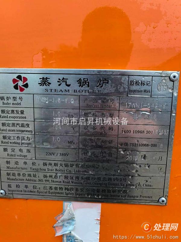 二手燃氣鍋爐