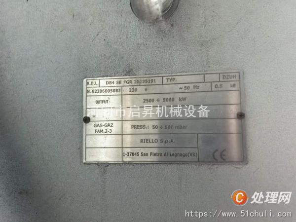 二手導(dǎo)熱油鍋爐