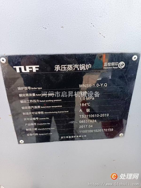 二手燃氣鍋爐