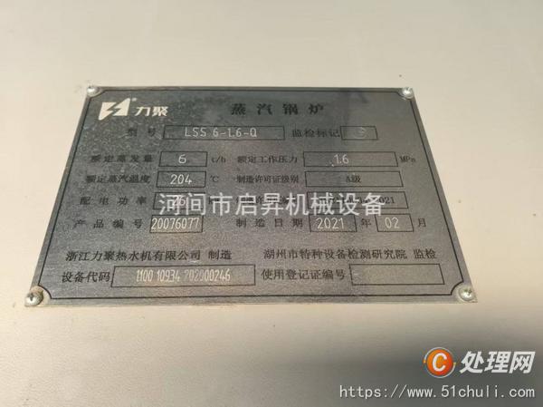二手燃?xì)忮仩t