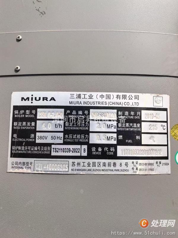 二手蒸汽鍋爐