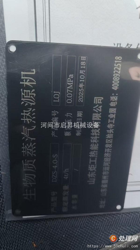 二手蒸汽發(fā)生器