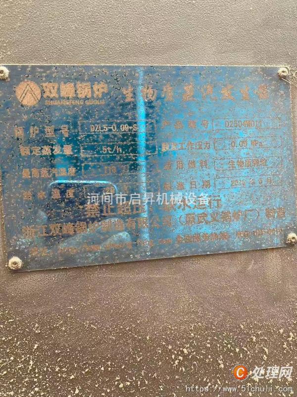 二手蒸汽發(fā)生器