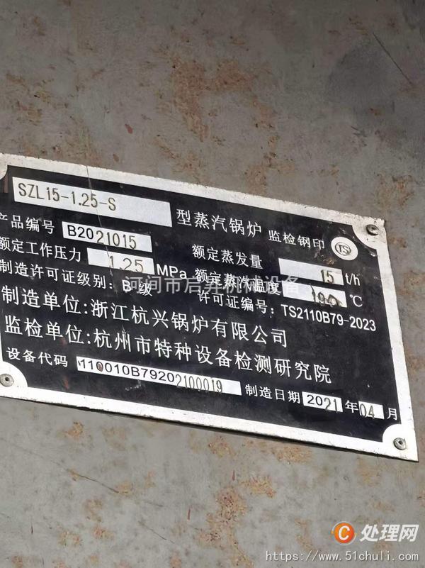 二手生物質(zhì)鍋爐