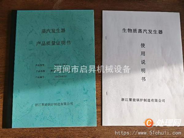 二手蒸汽發(fā)生器
