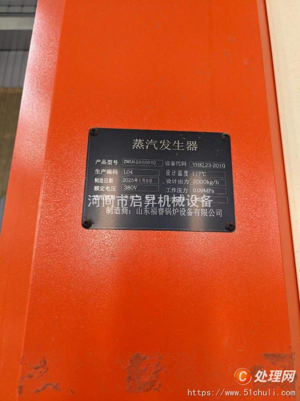 二手蒸汽發(fā)生器