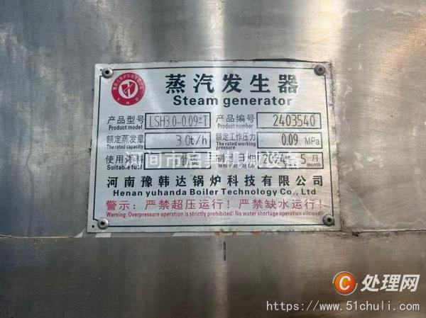 二手蒸汽發(fā)生器