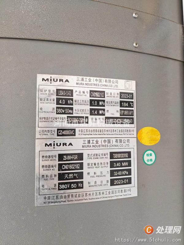 二手蒸汽鍋爐