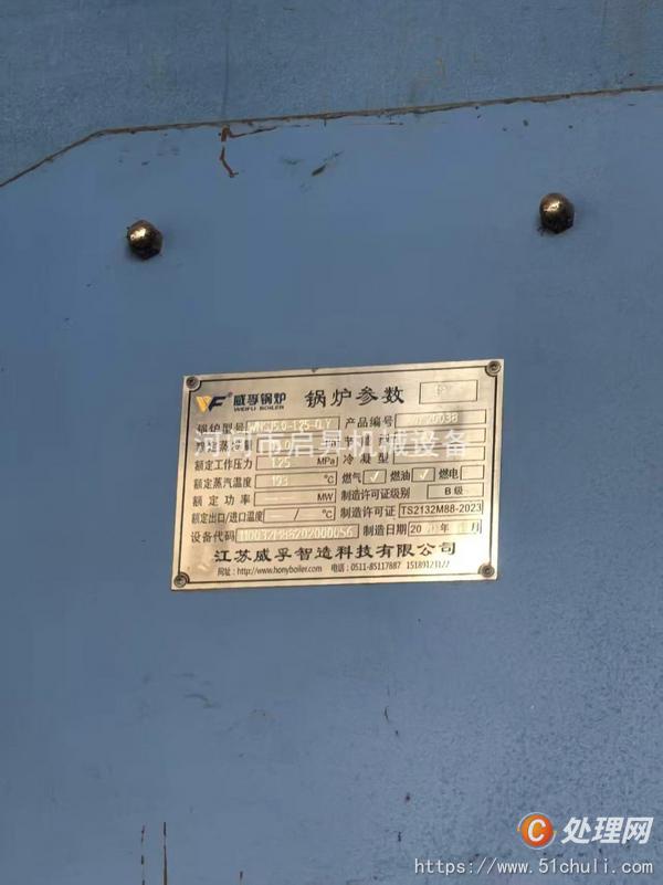 二手燃氣鍋爐