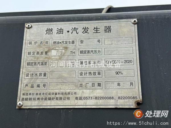 二手蒸汽發(fā)生器