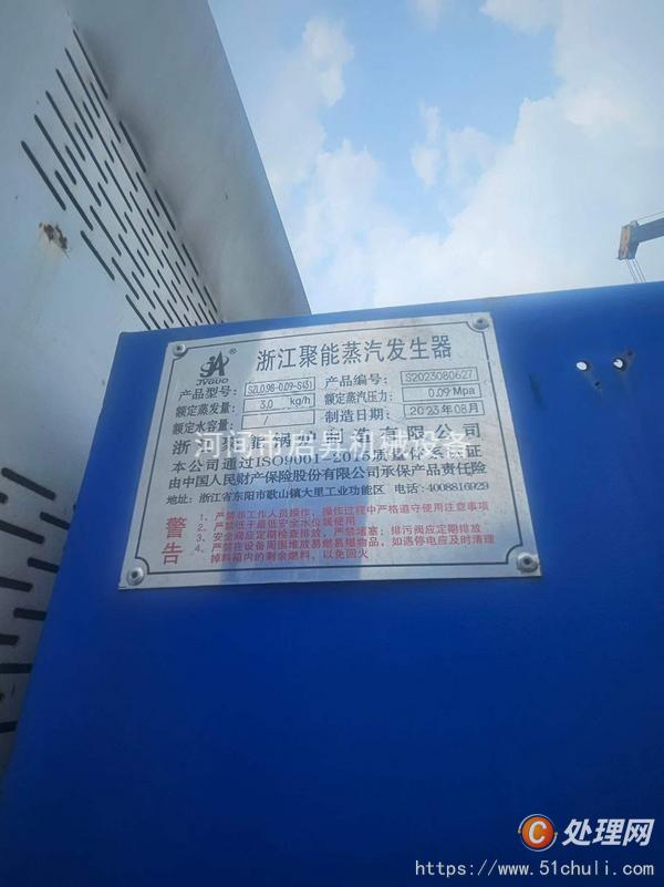 二手蒸汽發(fā)生器