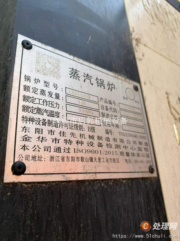 二手蒸汽發(fā)生器