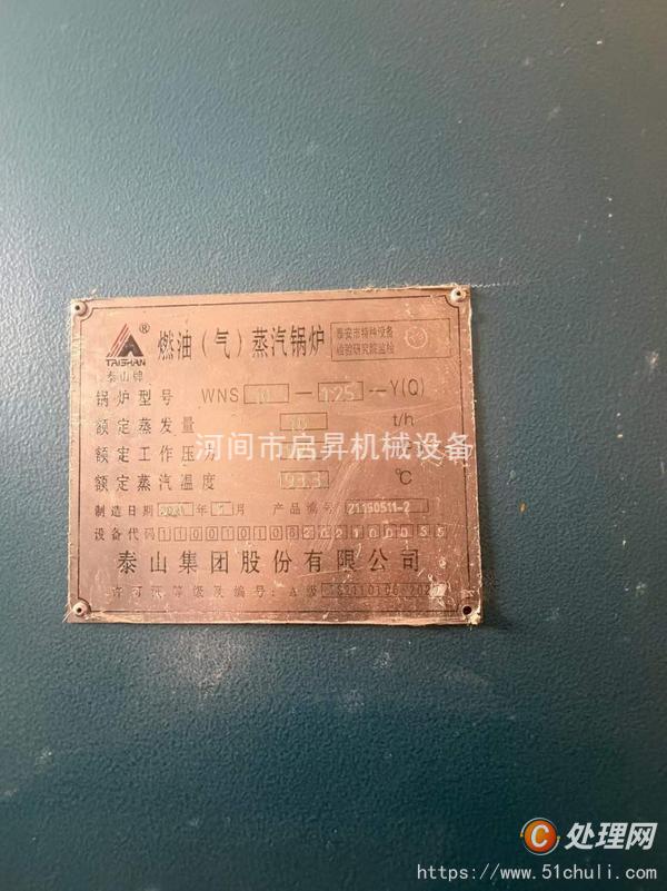 二手燃?xì)忮仩t