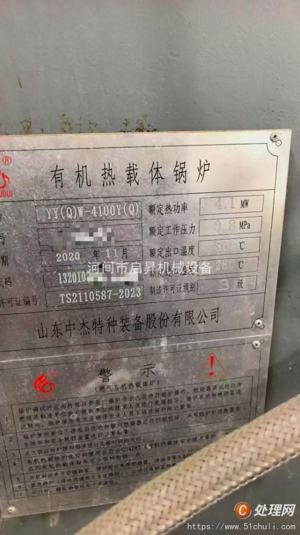 二手導熱油鍋爐