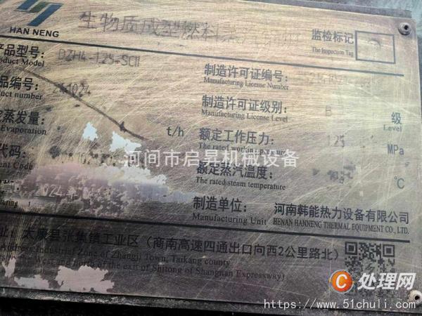 二手生物質(zhì)鍋爐
