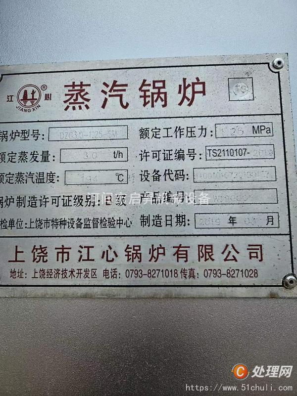 二手生物質(zhì)鍋爐