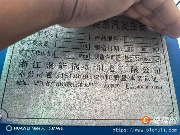 二手蒸汽發(fā)生器
