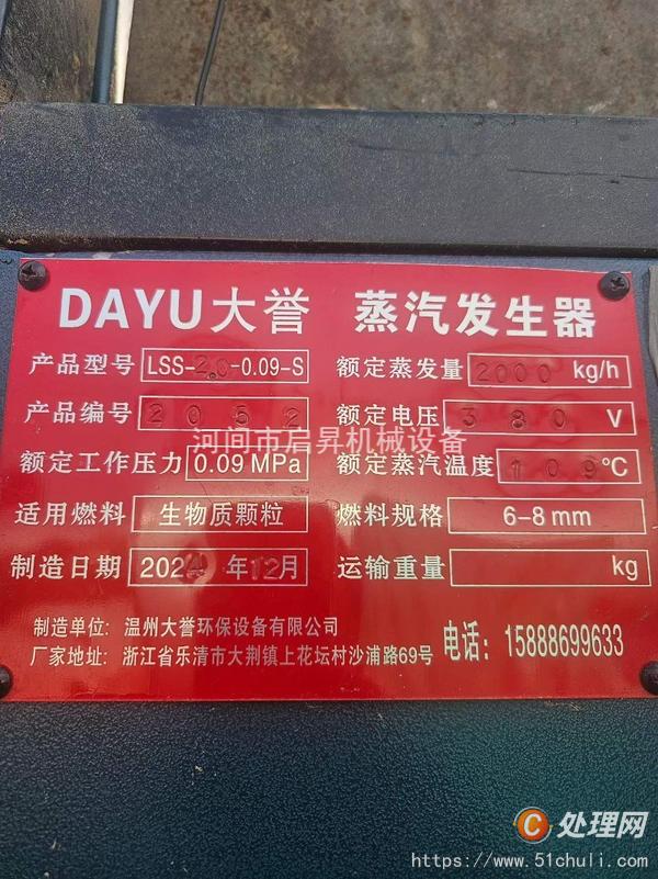 二手蒸汽發(fā)生器