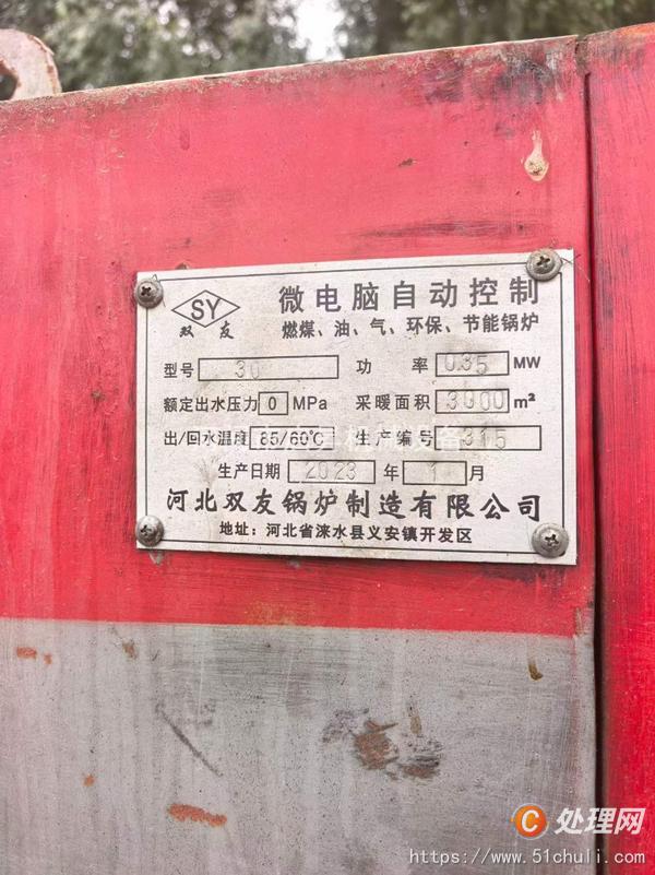 二手熱水鍋爐