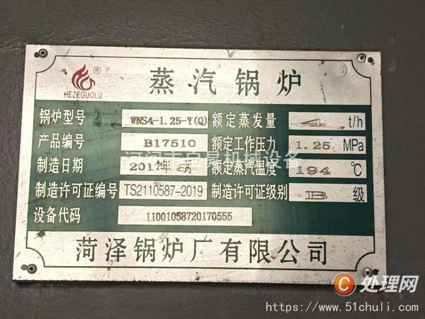二手熱水鍋爐