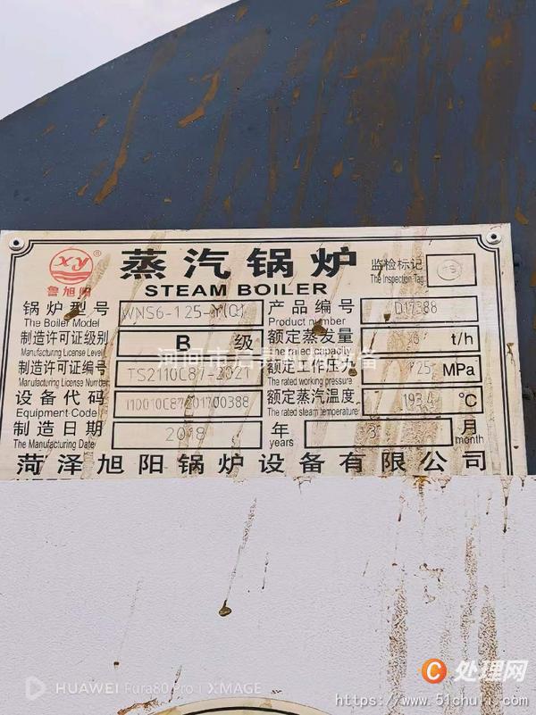 二手燃氣鍋爐