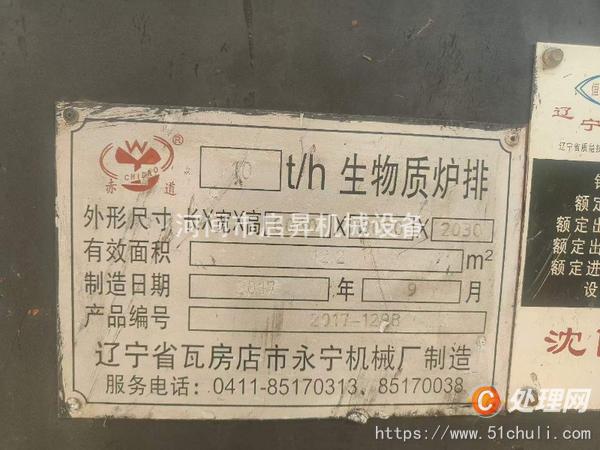 二手熱水鍋爐