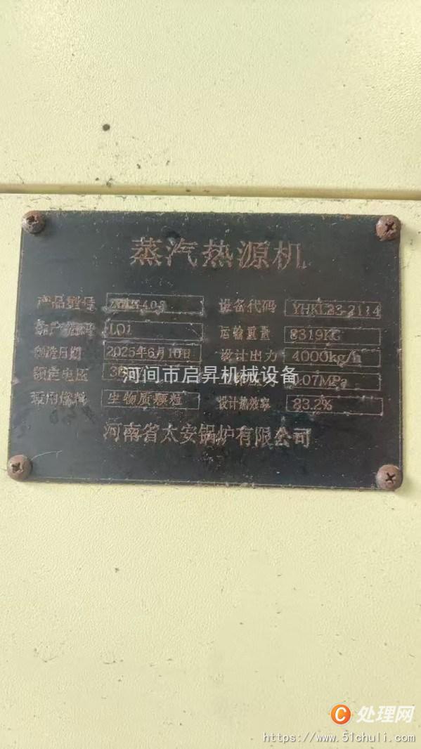 二手蒸汽發(fā)生器