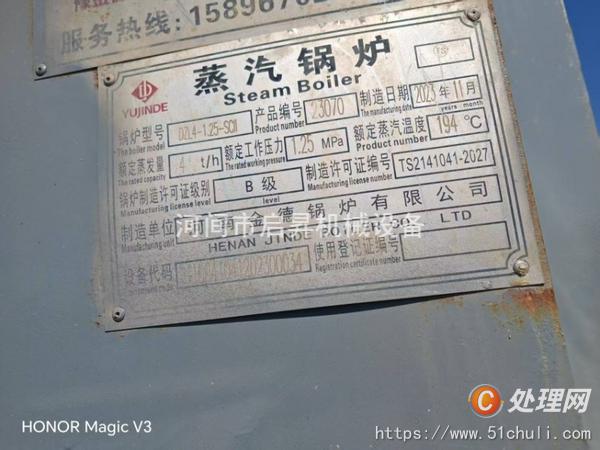 二手生物質(zhì)鍋爐