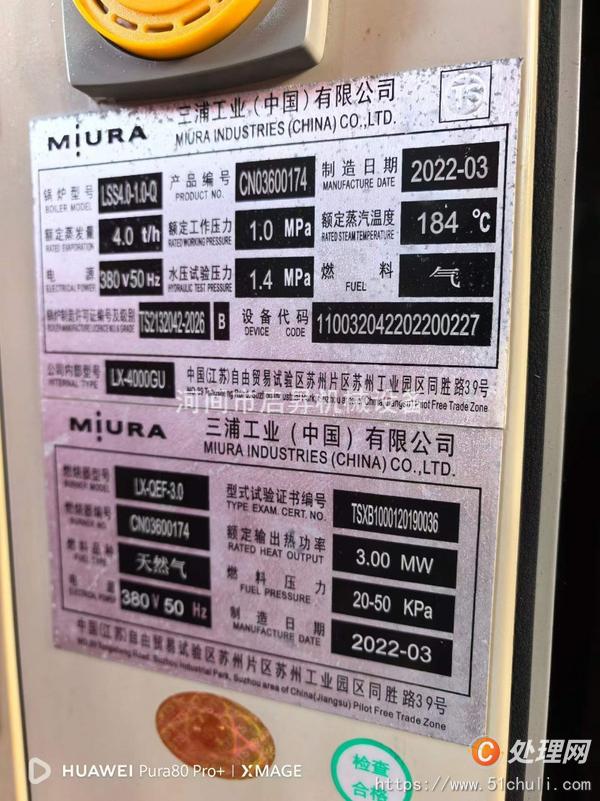 二手蒸汽鍋爐
