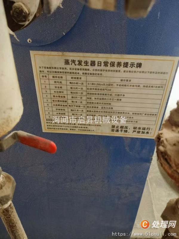 二手蒸汽發(fā)生器