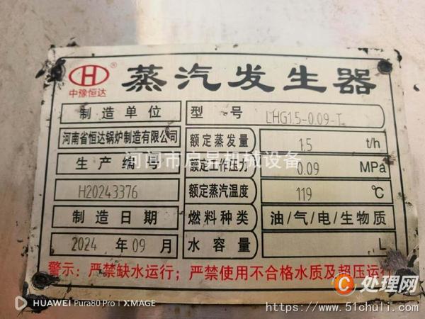 二手蒸汽發(fā)生器