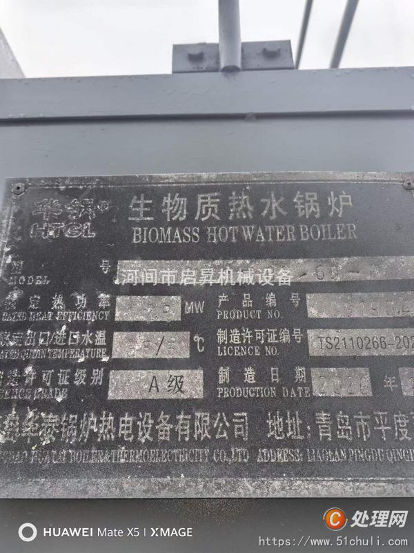 二手熱水鍋爐
